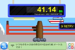 ちゃぶ台返し2