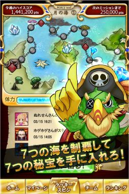 ビジュエルド伝説