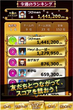 ビジュエルド伝説