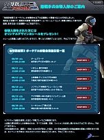 画像ギャラリー No.002のサムネイル画像 / 「地球防衛軍3 PORTABLE」の店頭体験会が8月9日より東京,愛知,大阪,神奈川で開催。イベントに参加してオリジナルデザインのシールをもらおう