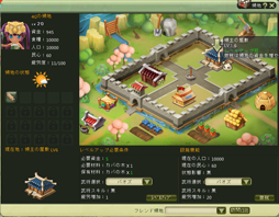 画像ギャラリー No.083のサムネイル画像 / 【PR】ユルい三国志があってもいいじゃない! MMORPG「ほのぼのモグウ日記」で,キュートな武将と可愛らしく冒険しよう
