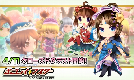画像ギャラリー No.004のサムネイル画像 / 「ぎごしょくマスター」,射手と魔術師の必殺技ムービーが公開&CBT当選メールの発送は本日から