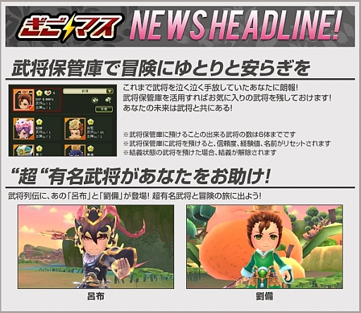 画像ギャラリー No.001のサムネイル画像 / 「ぎごしょくマスター」,6月19日にアップデートを実施。「武将保管庫」が実装