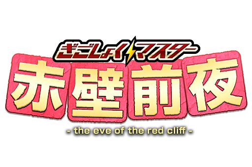 画像ギャラリー No.001のサムネイル画像 / 「ぎごしょくマスター」次期アップデートの新マップ「北海」やクエストなどが公開