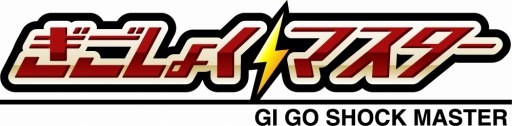 画像ギャラリー No.001のサムネイル画像 / 「ぎごしょくマスター」,商店で「武将スキル転移丹」などの販売がスタート