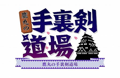 画像ギャラリー No.039のサムネイル画像 / リビングが任天堂のテーマパークに。「Nintendo Land」のアトラクション情報が一挙公開