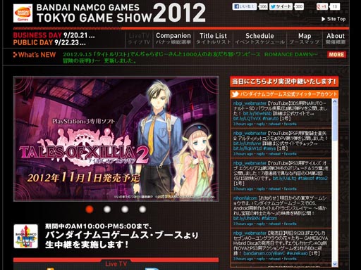 画像ギャラリー No.001のサムネイル画像 / バンダイナムコゲームス,TGS 2012の出展情報とステージイベントの最新情報を更新。「鉄拳タッグトーナメント2 Wii U EDITION」の試遊も可能