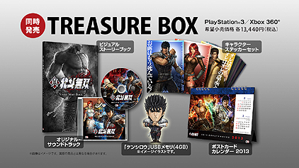 画像ギャラリー No.003のサムネイル画像 / 「真・北斗無双」は12月20日発売。本作の予約/初回封入特典，オリジナルUSBメモリやサントラなどを同梱した“TREASURE BOX”の発売も明らかに