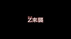 画像ギャラリー No.003のサムネイル画像 / 「真・北斗無双」公式サイトがリニューアル。原作「北斗の拳」のストーリーを体験できるモード“伝説編”第1話「Z襲来」の最新画像でゲームの流れを解説