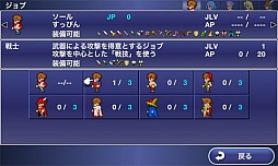 画像ギャラリー No.002のサムネイル画像 / iOS/Android「ファイナルファンタジー レジェンズ 光と闇の戦士」が8月31日に配信開始。FFの王道とも言うべき物語やシステムを採用