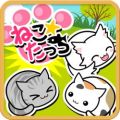 画像ギャラリー No.002のサムネイル画像 / 「ねこたっち『脳トレ瞬間記憶ゲーム』」が配信スタート。記念セールも実施