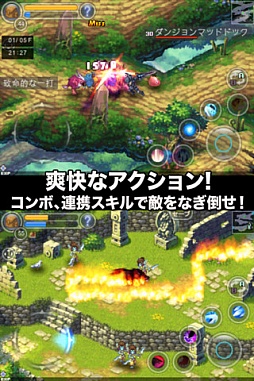 画像ギャラリー No.012のサムネイル画像 / 【6月8日セール情報】壮大なストーリーと爽快なアクションが特徴の「エピックハーツPlus」が85円に大幅値下げ。iPhone/iPad向けアプリの値下げ情報