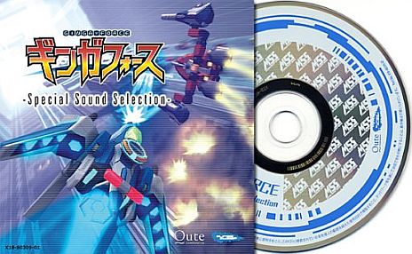 画像ギャラリー No.004のサムネイル画像 / 「ギンガフォース」期間限定版に付属する音楽CDの試聴ムービーが公開に。「ESCHATOS（エスカトス）」と連動する隠し装備や機体カラーも