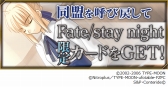 画像ギャラリー No.006のサムネイル画像 / 「Fate/Zero [Next Encounter]」聖杯戦争と題したバトルロワイヤルが16日から