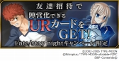 画像ギャラリー No.007のサムネイル画像 / 「Fate/Zero [Next Encounter]」聖杯戦争と題したバトルロワイヤルが16日から