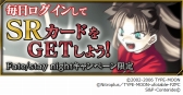画像ギャラリー No.008のサムネイル画像 / 「Fate/Zero [Next Encounter]」聖杯戦争と題したバトルロワイヤルが16日から