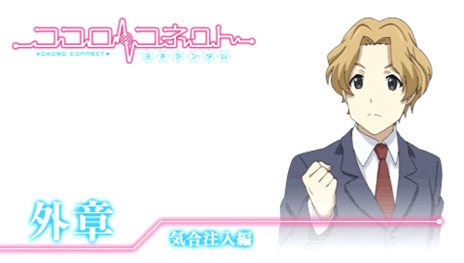 画像ギャラリー No.029のサムネイル画像 / 「ココロコネクト ヨチランダム」原作者の原案による伊織視点のオリジナルストーリーの概要や,新たに“if”展開を見せる4つのシナリオを紹介