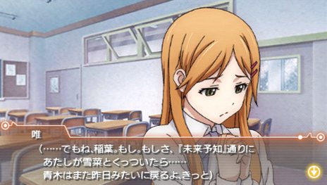 画像ギャラリー No.042のサムネイル画像 / 「ココロコネクト ヨチランダム」原作者の原案による伊織視点のオリジナルストーリーの概要や,新たに“if”展開を見せる4つのシナリオを紹介