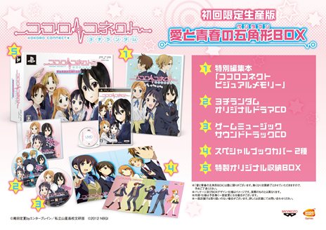 画像ギャラリー No.064のサムネイル画像 / 「ココロコネクト ヨチランダム」原作者の原案による伊織視点のオリジナルストーリーの概要や,新たに“if”展開を見せる4つのシナリオを紹介
