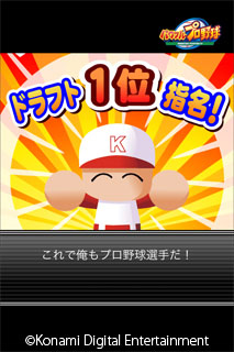 画像ギャラリー No.001のサムネイル画像 / GREE/Mobage版「パワフルプロ野球」のサービスが今夏に開始。オリジナル選手を作成し,スター選手の座を目指そう