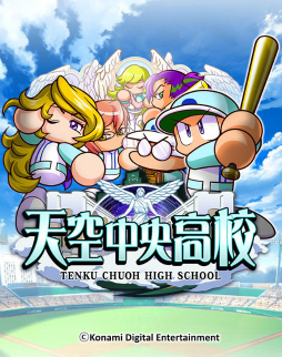画像ギャラリー No.004のサムネイル画像 / 吉岡里帆(SR)をもらえる「パワプロアプリ」2周年記念キャンペーンが開始。サクセスの新シナリオ「天空中央高校」編も本日配信