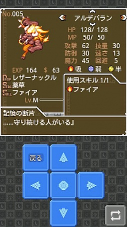 アムネジアンサーガ