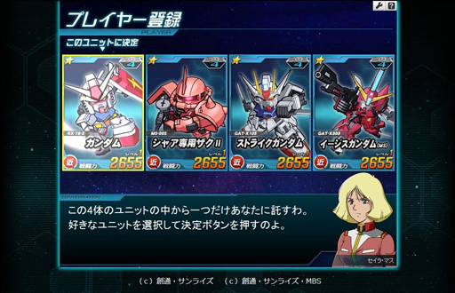画像ギャラリー No.017のサムネイル画像 / 誰もが知るMSからマニアックな機体まで登場――仲間と一緒に戦うガンダムRPG「SDガンダム オペレーションズ」のプレイレポートとミニインタビュー掲載