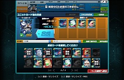 画像ギャラリー No.024のサムネイル画像 / 誰もが知るMSからマニアックな機体まで登場――仲間と一緒に戦うガンダムRPG「SDガンダム オペレーションズ」のプレイレポートとミニインタビュー掲載