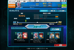 画像ギャラリー No.015のサムネイル画像 / 【PR】お手軽ゲームかと思いきや,実はガチ。「SDガンダム オペレーションズ」の最初の壁,“エルメス戦”での戦い方を考えてみた。チャンスガシャだけで手に入るユニット一覧も掲載!