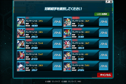 画像ギャラリー No.016のサムネイル画像 / 【PR】お手軽ゲームかと思いきや,実はガチ。「SDガンダム オペレーションズ」の最初の壁,“エルメス戦”での戦い方を考えてみた。チャンスガシャだけで手に入るユニット一覧も掲載!