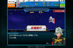 画像ギャラリー No.020のサムネイル画像 / 【PR】お手軽ゲームかと思いきや,実はガチ。「SDガンダム オペレーションズ」の最初の壁,“エルメス戦”での戦い方を考えてみた。チャンスガシャだけで手に入るユニット一覧も掲載!