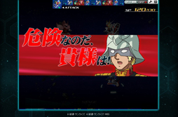 画像ギャラリー No.024のサムネイル画像 / 【PR】お手軽ゲームかと思いきや,実はガチ。「SDガンダム オペレーションズ」の最初の壁,“エルメス戦”での戦い方を考えてみた。チャンスガシャだけで手に入るユニット一覧も掲載!