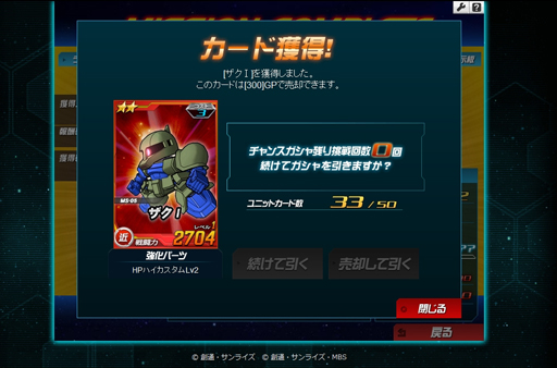 画像ギャラリー No.034のサムネイル画像 / 【PR】お手軽ゲームかと思いきや,実はガチ。「SDガンダム オペレーションズ」の最初の壁,“エルメス戦”での戦い方を考えてみた。チャンスガシャだけで手に入るユニット一覧も掲載!