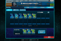 画像ギャラリー No.037のサムネイル画像 / 【PR】お手軽ゲームかと思いきや,実はガチ。「SDガンダム オペレーションズ」の最初の壁,“エルメス戦”での戦い方を考えてみた。チャンスガシャだけで手に入るユニット一覧も掲載!