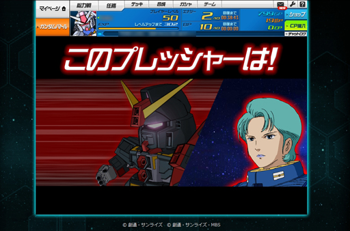 画像ギャラリー No.045のサムネイル画像 / 【PR】お手軽ゲームかと思いきや,実はガチ。「SDガンダム オペレーションズ」の最初の壁,“エルメス戦”での戦い方を考えてみた。チャンスガシャだけで手に入るユニット一覧も掲載!