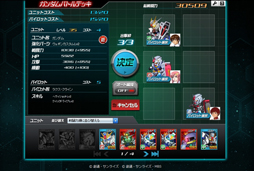 画像ギャラリー No.048のサムネイル画像 / 【PR】お手軽ゲームかと思いきや,実はガチ。「SDガンダム オペレーションズ」の最初の壁,“エルメス戦”での戦い方を考えてみた。チャンスガシャだけで手に入るユニット一覧も掲載!