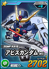 画像ギャラリー No.081のサムネイル画像 / 【PR】お手軽ゲームかと思いきや,実はガチ。「SDガンダム オペレーションズ」の最初の壁,“エルメス戦”での戦い方を考えてみた。チャンスガシャだけで手に入るユニット一覧も掲載!