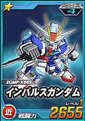 画像ギャラリー No.082のサムネイル画像 / 【PR】お手軽ゲームかと思いきや,実はガチ。「SDガンダム オペレーションズ」の最初の壁,“エルメス戦”での戦い方を考えてみた。チャンスガシャだけで手に入るユニット一覧も掲載!