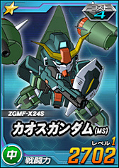 画像ギャラリー No.084のサムネイル画像 / 【PR】お手軽ゲームかと思いきや,実はガチ。「SDガンダム オペレーションズ」の最初の壁,“エルメス戦”での戦い方を考えてみた。チャンスガシャだけで手に入るユニット一覧も掲載!