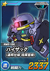画像ギャラリー No.086のサムネイル画像 / 【PR】お手軽ゲームかと思いきや,実はガチ。「SDガンダム オペレーションズ」の最初の壁,“エルメス戦”での戦い方を考えてみた。チャンスガシャだけで手に入るユニット一覧も掲載!