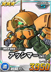 画像ギャラリー No.097のサムネイル画像 / 【PR】お手軽ゲームかと思いきや,実はガチ。「SDガンダム オペレーションズ」の最初の壁,“エルメス戦”での戦い方を考えてみた。チャンスガシャだけで手に入るユニット一覧も掲載!