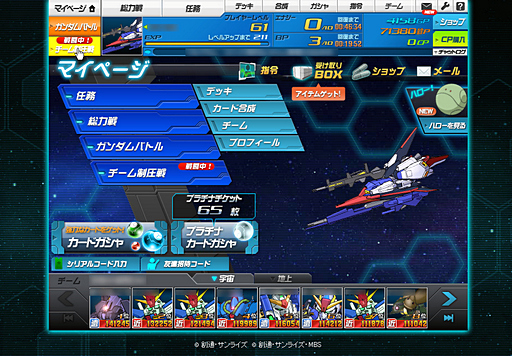 画像ギャラリー No.003のサムネイル画像 / 【PR】12機のモビルスーツが乱舞する!「SDガンダムオペレーションズ」の最新コンテンツ「チーム制圧戦」で勝利を掴もう