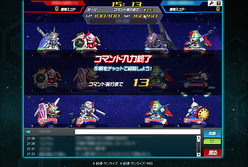 画像ギャラリー No.004のサムネイル画像 / 【PR】12機のモビルスーツが乱舞する!「SDガンダムオペレーションズ」の最新コンテンツ「チーム制圧戦」で勝利を掴もう