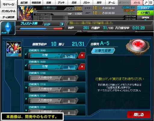 画像ギャラリー No.002のサムネイル画像 / 【PR】「SDガンダムオペレーションズ」の新コンテンツ「艦隊戦」（プレリリース版）は，150対150で戦う大規模対戦！　2015年の展望も公開