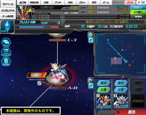 画像ギャラリー No.011のサムネイル画像 / 【PR】「SDガンダムオペレーションズ」の新コンテンツ「艦隊戦」（プレリリース版）は，150対150で戦う大規模対戦！　2015年の展望も公開