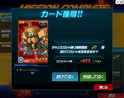 画像ギャラリー No.005のサムネイル画像 / 【PR】あの戦いも,年末だった……。だからこそ,この時期に「SDガンダムオペレーションズ」でガンダム気分に浸ってしまおう