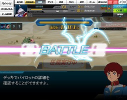 画像ギャラリー No.017のサムネイル画像 / 【PR】あの戦いも,年末だった……。だからこそ,この時期に「SDガンダムオペレーションズ」でガンダム気分に浸ってしまおう