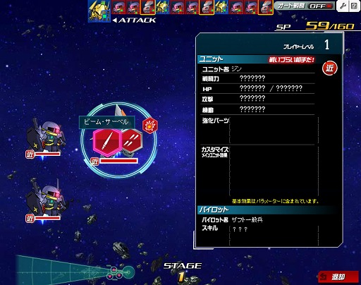 画像ギャラリー No.019のサムネイル画像 / 【PR】あの戦いも,年末だった……。だからこそ,この時期に「SDガンダムオペレーションズ」でガンダム気分に浸ってしまおう