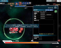 画像ギャラリー No.021のサムネイル画像 / 【PR】あの戦いも,年末だった……。だからこそ,この時期に「SDガンダムオペレーションズ」でガンダム気分に浸ってしまおう