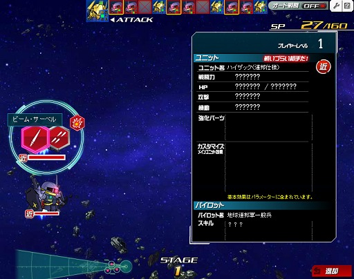 画像ギャラリー No.024のサムネイル画像 / 【PR】あの戦いも,年末だった……。だからこそ,この時期に「SDガンダムオペレーションズ」でガンダム気分に浸ってしまおう